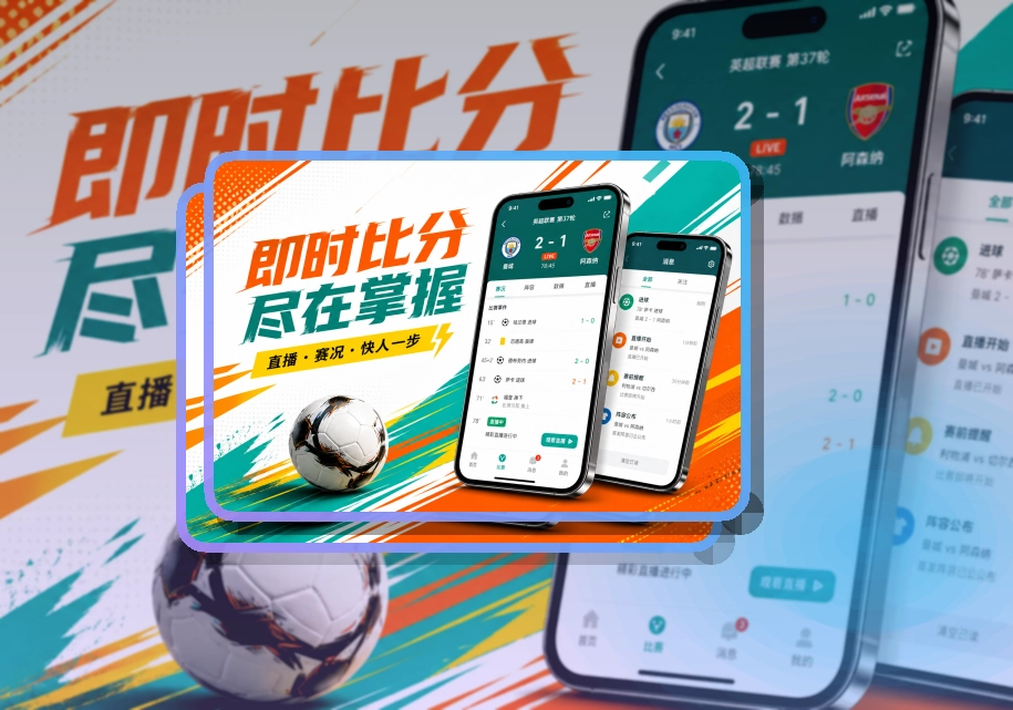 买球站赛事查看移动端页面