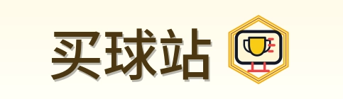 买球站 logo
